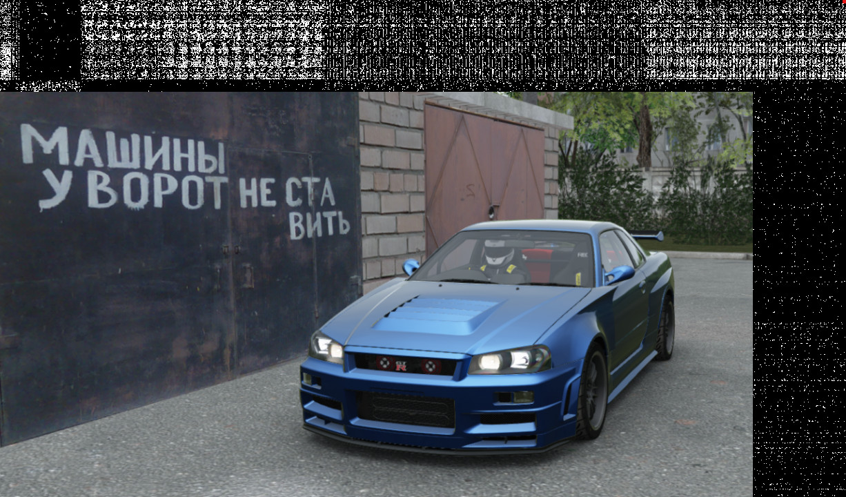 Nissan Skyline Gt-R Fast Furious 4 Edition for Assetto Corsa